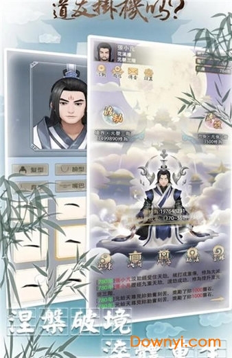 道友挂机吗内购最新版 游戏截图